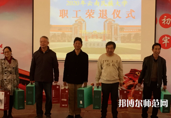 云南民族師范大學蓮華校區2023年報名條件、招生要求、招生對象