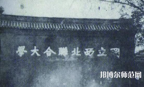 西北大學師范學院長安校區2023年怎么樣、好不好