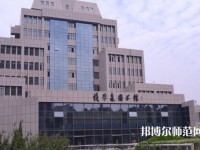 西安交通師范大學(xué)曲江校區(qū)2023年報名條件、招生要求、招生對象
