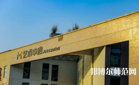 眉山職業(yè)技術師范學院2023年學費、收費多少 