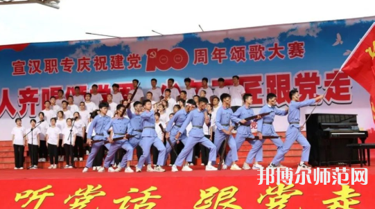 宣漢昆池幼師職業中學2023年怎么樣、好不好