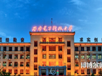 西安電子科技師范大學(xué)北校區(qū)2023年報名條件、招生要求、招生對象