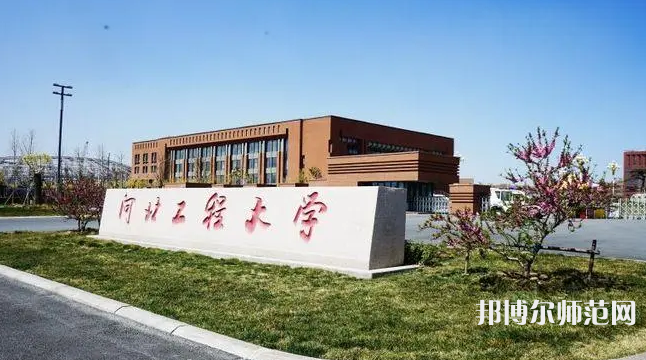 河北工程師范大學叢臺校區2023年報名條件、招生要求、招生對象