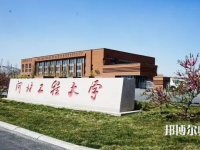 河北工程師范大學叢臺校區2023年報名條件、招生要求、招生對象
