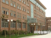 河北工程師范大學中華南校區2023年報名條件、招生要求、招生對象