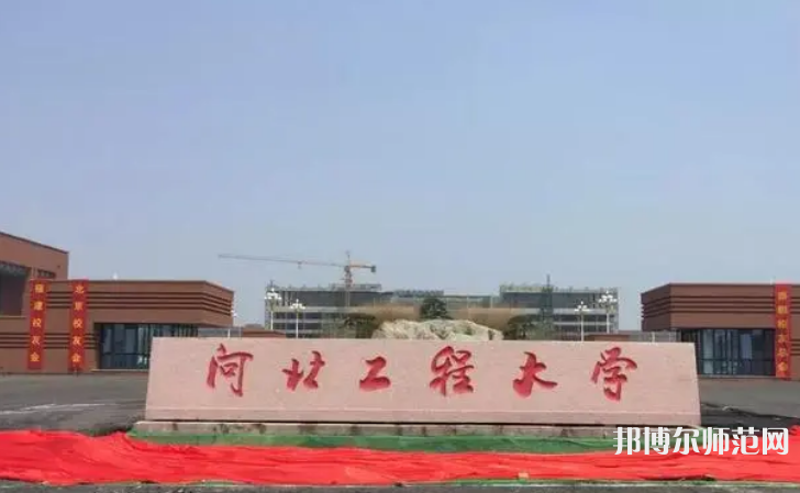 河北工程師范大學(xué)中華南校區(qū)2023年怎么樣、好不好