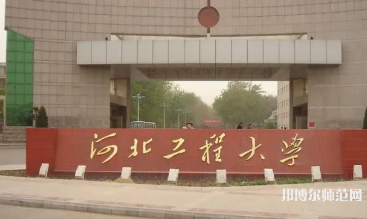 河北工程師范大學主校區2023年怎么樣、好不好