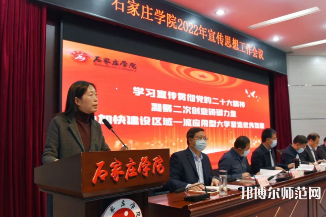 石家莊師范學(xué)院南校區(qū)2023年報(bào)名條件、招生要求、招生對(duì)象