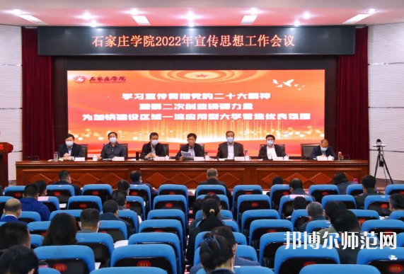 石家莊師范學(xué)院南校區(qū)2023年報(bào)名條件、招生要求、招生對(duì)象