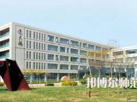2023年天津職業技術師范大學是民辦大學還是公辦