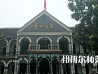 2023年湖南第一師范學院就業率怎么樣