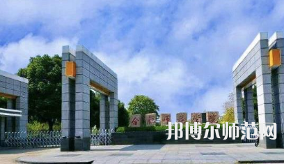 2023年合肥師范學院就業率怎么樣