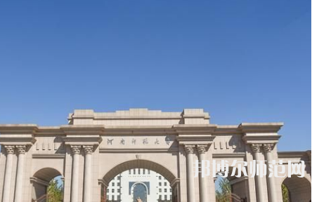 2023年河南師范大學就業率怎么樣