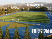 2023年紅河州民族師范學校報名條件、招生對象