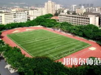 2023年重慶師范大學報名條件、招生對象
