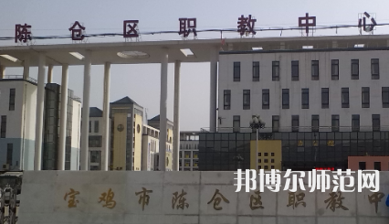 2023年陳倉區幼師職教中心報名條件、招生對象