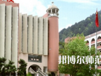 2023年貴陽幼師女子職業(yè)學校報名條件、招生對象