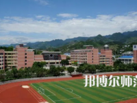 2023年重慶幼兒師范專業?？茖W校報名條件