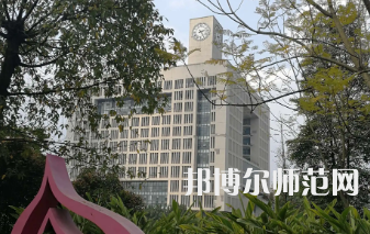 2023年重慶師范大學體育教育專業介紹