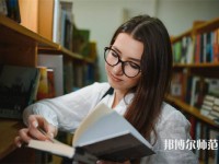 鐵嶺師范高等專科學(xué)校介紹、地址
