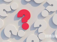 定西師范高等專科學(xué)校介紹、地址