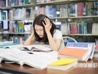 南陽理工師范學院介紹、地址